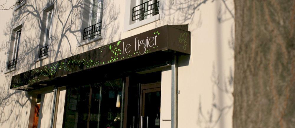 菲吉尔酒店 塞纳河畔伊夫里 外观 照片